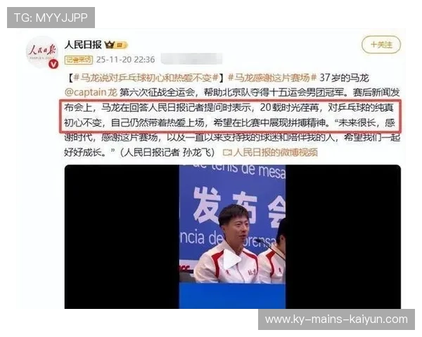 老将马龙采访中落泪：这是最后一次？